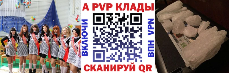A PVP Crystall Пыталово