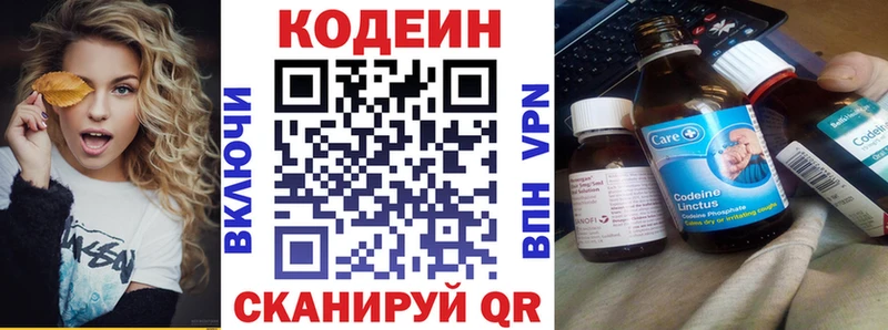 Codein Purple Drank  Пыталово 