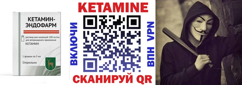 купить закладку  MEGA ССЫЛКА  Кетамин VHQ  Пыталово 
